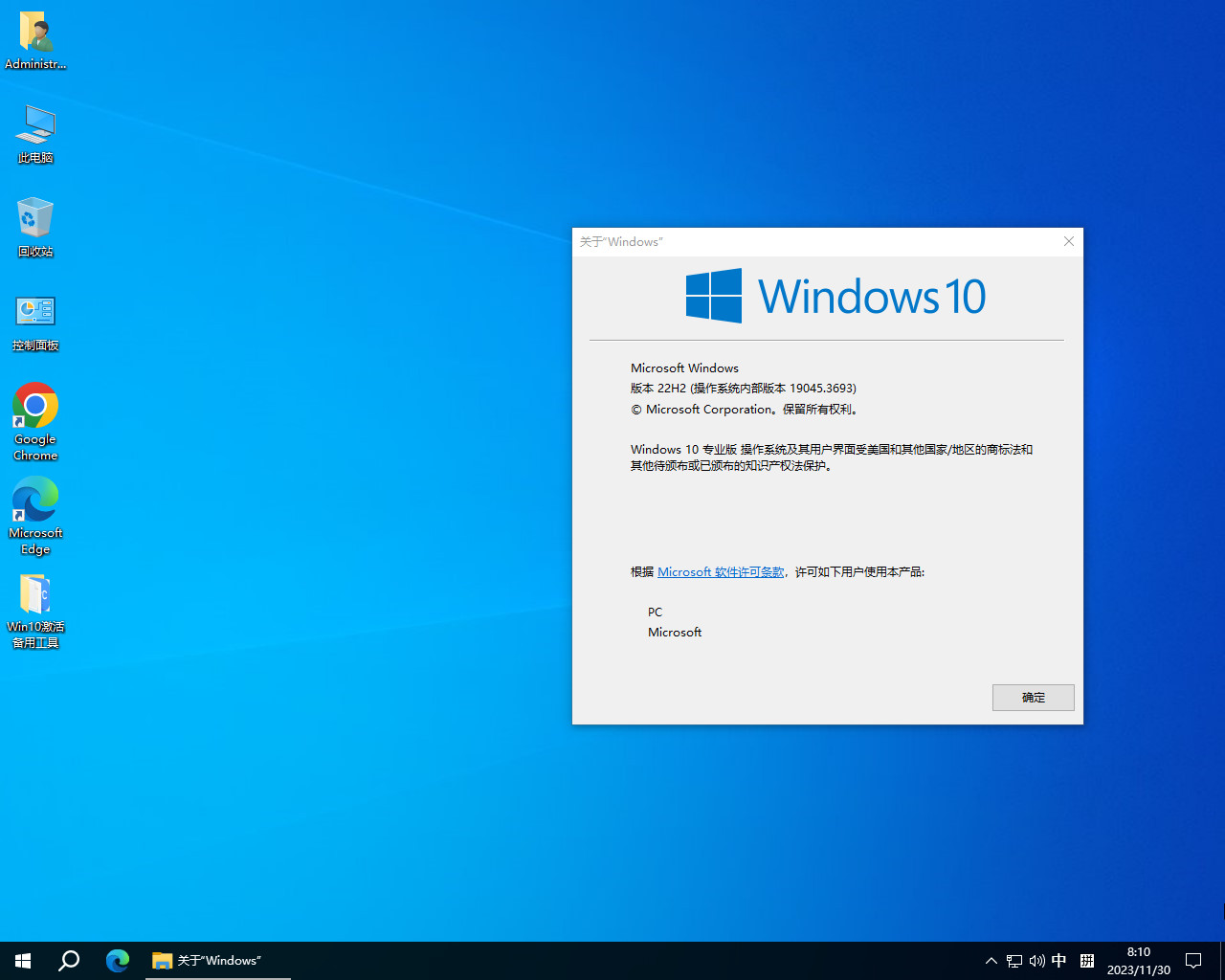 Win10 专业版 64位 1129b（办公版）-杨小斌自留地